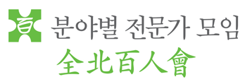 전북백인회 